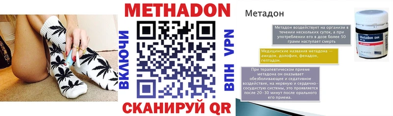 МЕТАДОН methadone  Верхний Тагил 